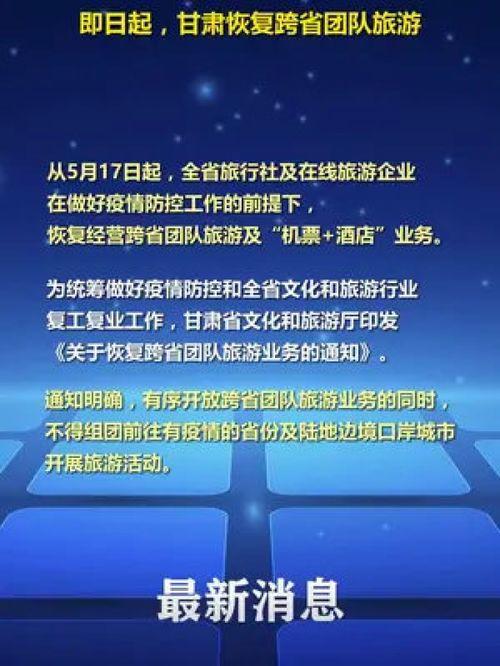 甘肃爆料热点最新消息新闻,揭秘热点事件背后的真相